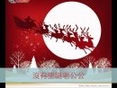 12 Chansons Chinoises De Noël : Forum Chine, Chinois &amp; Asie concernant Chanson De Noel En Chinois