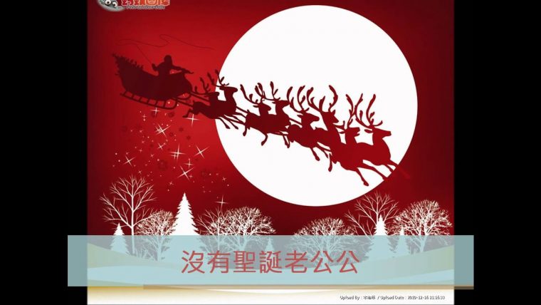 12 Chansons Chinoises De Noël : Forum Chine, Chinois & Asie concernant Chanson De Noel En Chinois