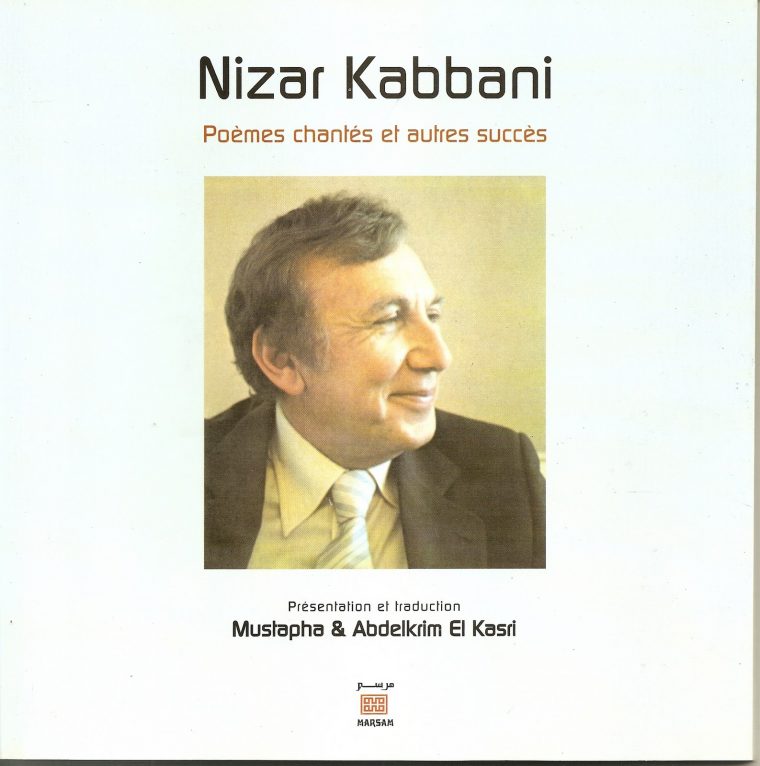 A L'ombre De Taha Hussein: Mes Meilleurs Vœux De Nouvel An à Poeme Voeux Nouvel An