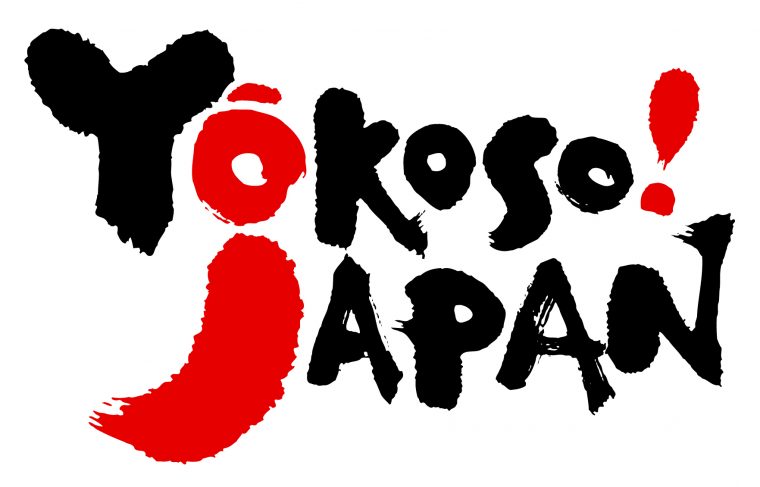 Comment Dire Bienvenue En Japonais, Yokoso Et Autres | Un à Bonjour Japonnais