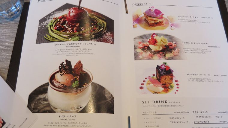 Ginza Bon Bonheur@mitsukoshi "jardin Des Fraises" | "pêche concernant Bon The Bonheur