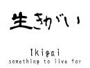 L'ikigai, Le Bonheur Selon Les Japonais destiné Bonjour Japonnais