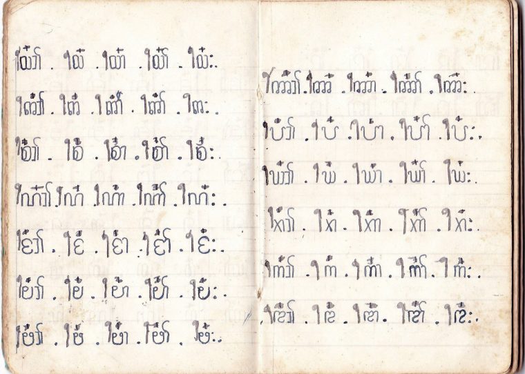 The Art Of Not Being Legible à Police Script Ecole