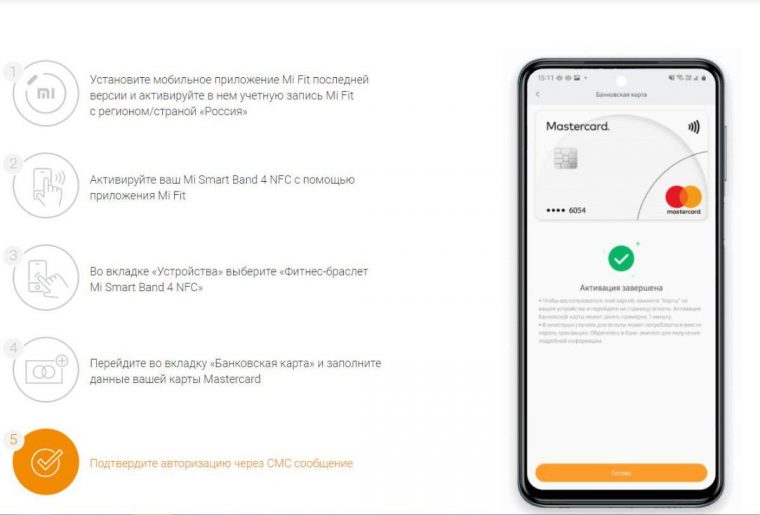 xiaomi mi band 4 manual