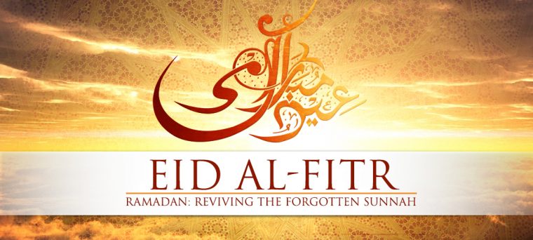 Id Al Fitr (Eid Al-Fitr 2016) Date Images Greetings & Text dedans Coloriage Aid El Fitr