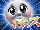 Thomas The Tank Engine Anime Op1 (Neon Genesis Evangelion dedans Dessin Animé Train Thomas
