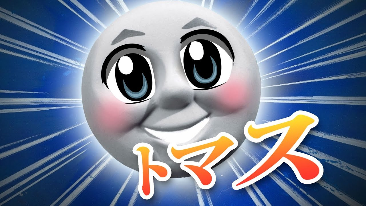 Thomas The Tank Engine Anime Op1 (Neon Genesis Evangelion dedans Dessin Animé Train Thomas
