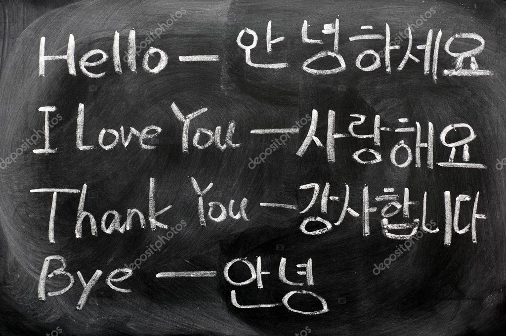 Un Gros Plan Du Mot Amour Dans Le Tableau Avec Un Marqueur pour Google.frsigne Japonais Ecriture  Bonjour Aurevoir Merci