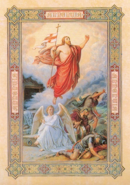 Heiligenbild Auferstehung Ostern Alleluja Postkartenformat serapportantà Ostern Jesus Auferstehung
