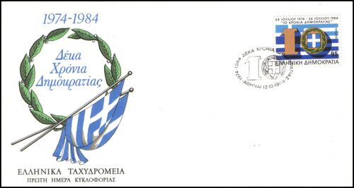 1984 10 Jahre Demokratie In Griechenland – – Briefmarken pour Demokratie Griechenland
