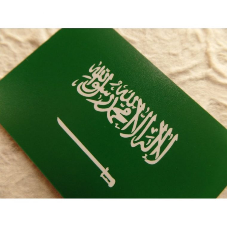 Magnet Drapeau Arabie Saoudite intérieur Drapeau Arabie Saoudite