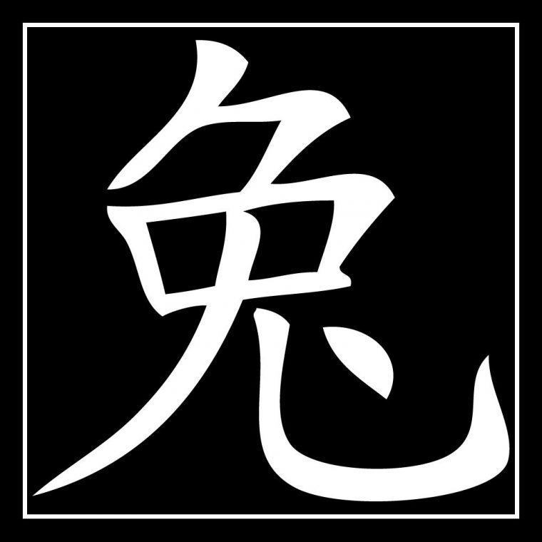 Sticker Signe Astrologique Chinois Du Lapin – Blanc – Retif avec Signe Astrologique Chinois Sticker Signe Astrologique Chinois Du Lapin – Blanc – Retif avec Signe Astrologique Chinois