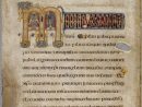 Book Of Kells_Folio 15V Http://Digitalcollections.tcd.ie intérieur Book Of Kells Script