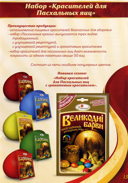 Easter Egg Dyes (5 Colors) 4820028170082 : Russian, Polish dedans Michka Et Macha En Francais 2020