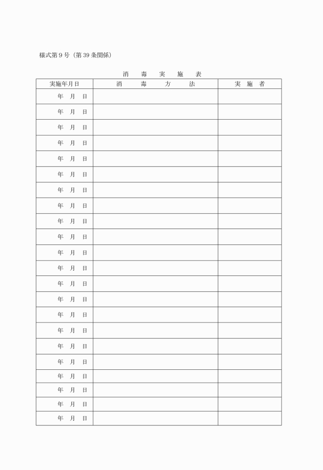 Inhaltsverzeichnis Vorlage Ohne Datum / Pin Von Ronny Auf Gesund & Fit destiné Inhaltsverzeichnis Ohne Datum Vorlage