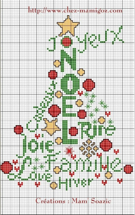 Sapin De Noël : Les Mots Doux En Bannière | Modele De Broderie à Mots Croises Gratuits La Croix