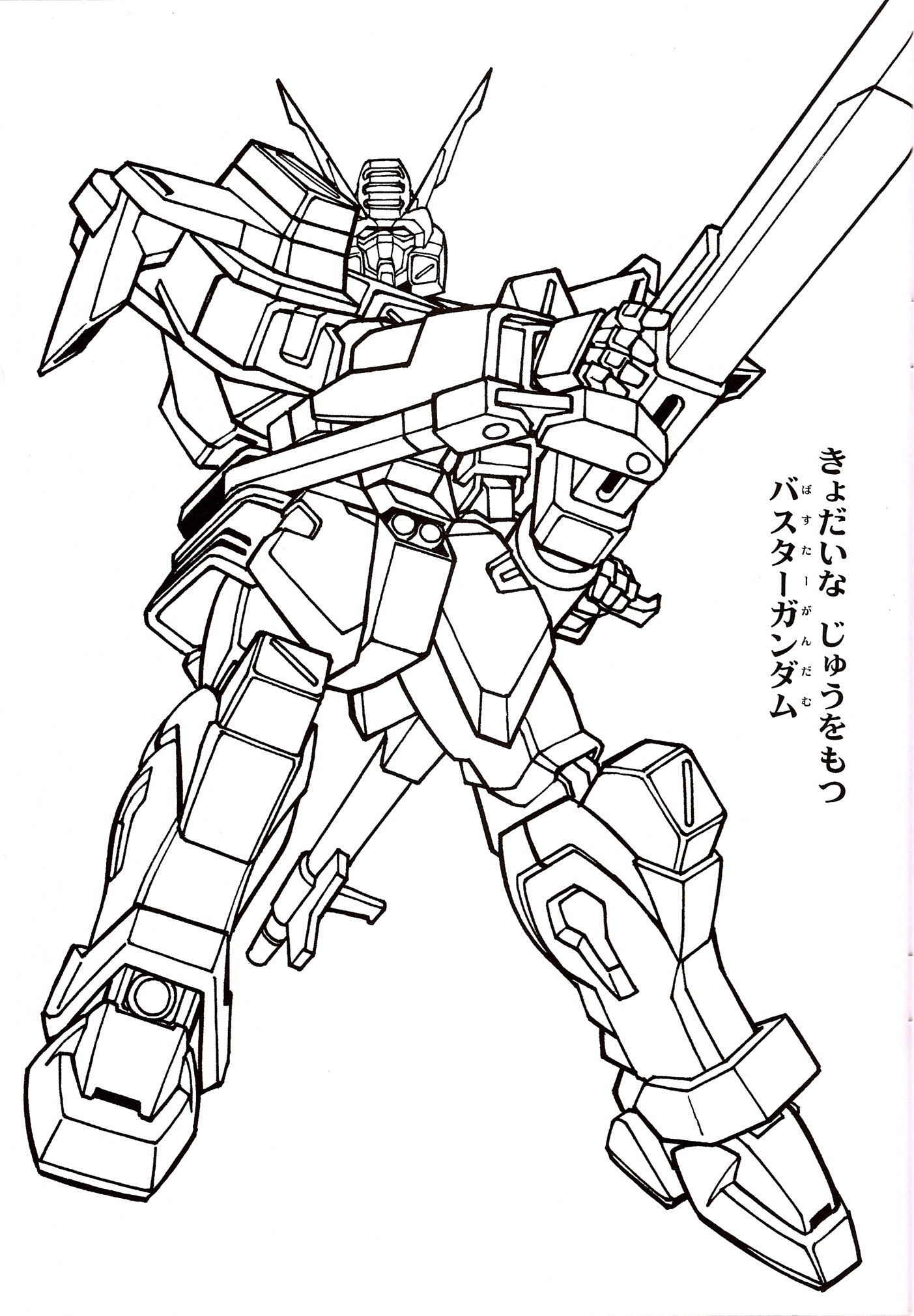 Gundam Japanese Anime Coloring Page - Free Printable Coloring Pages for