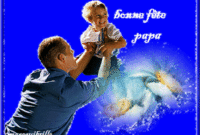 download dessin anniversaire papa gif download dessin anniversaire papa gif
